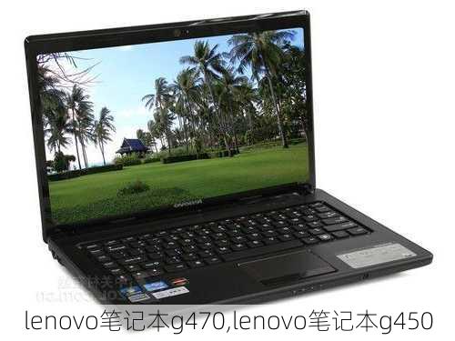 lenovo笔记本g470,lenovo笔记本g450