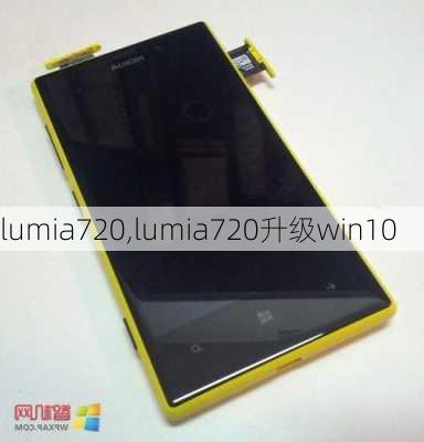 lumia720,lumia720升级win10