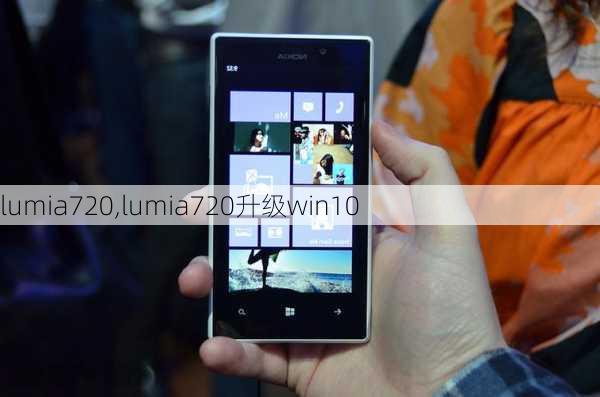 lumia720,lumia720升级win10