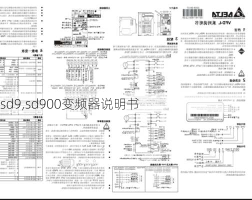 sd9,sd900变频器说明书