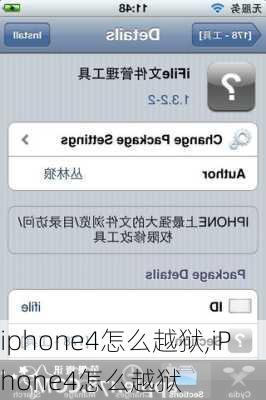 iphone4怎么越狱,iPhone4怎么越狱