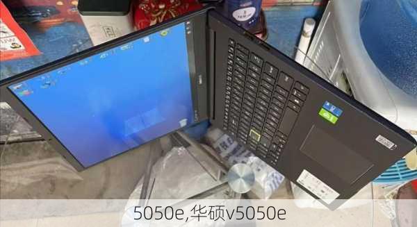 5050e,华硕v5050e