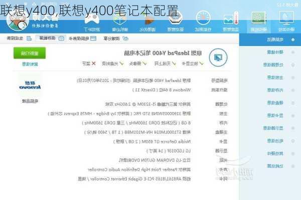 联想y400,联想y400笔记本配置