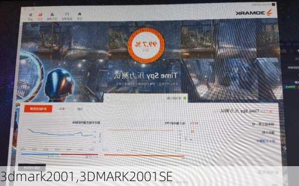 3dmark2001,3DMARK2001SE