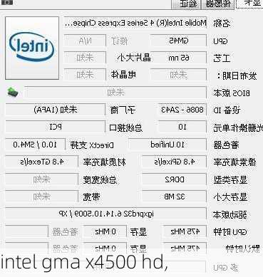 intel gma x4500 hd,