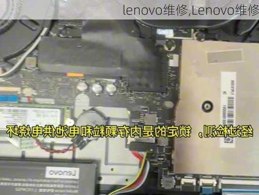 lenovo维修,Lenovo维修