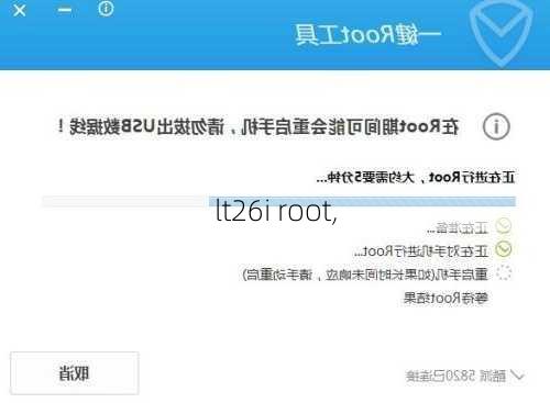 lt26i root,