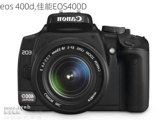 eos 400d,佳能EOS400D