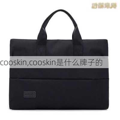 cooskin,cooskin是什么牌子的