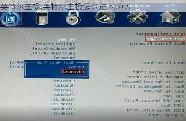 英特尔主板,英特尔主板怎么进入bios