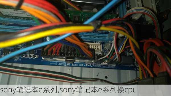 sony笔记本e系列,sony笔记本e系列换cpu