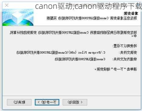 canon驱动,canon驱动程序下载