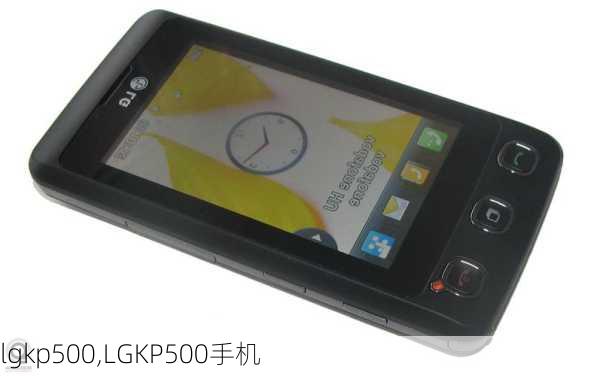 lgkp500,LGKP500手机