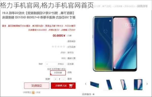 格力手机官网,格力手机官网首页