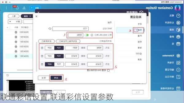 联通彩信设置,联通彩信设置参数