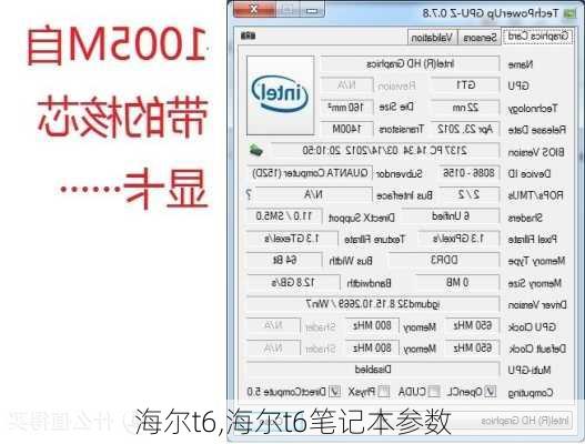 海尔t6,海尔t6笔记本参数