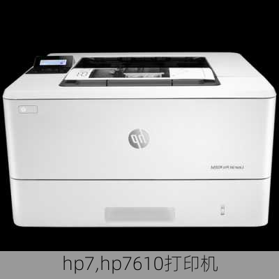 hp7,hp7610打印机