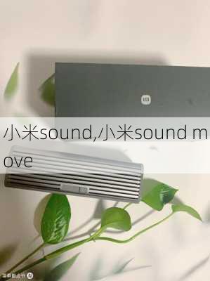 小米sound,小米sound move