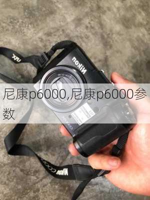 尼康p6000,尼康p6000参数