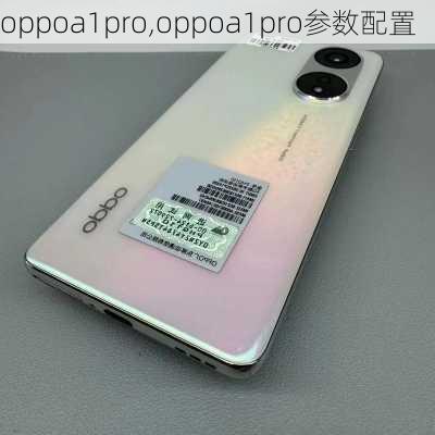 oppoa1pro,oppoa1pro参数配置