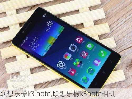 联想乐檬k3 note,联想乐檬k3note相机