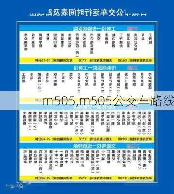 m505,m505公交车路线