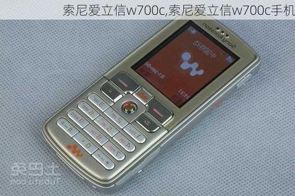 索尼爱立信w700c,索尼爱立信w700c手机