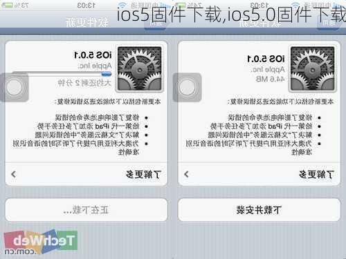 ios5固件下载,ios5.0固件下载