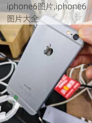 iphone6图片,iphone6图片大全