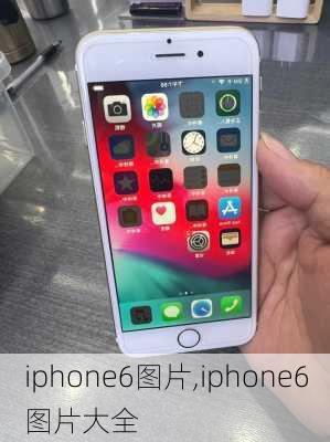 iphone6图片,iphone6图片大全