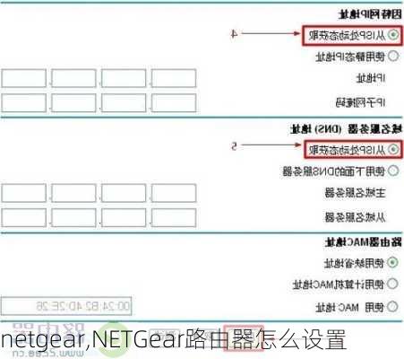 netgear,NETGear路由器怎么设置