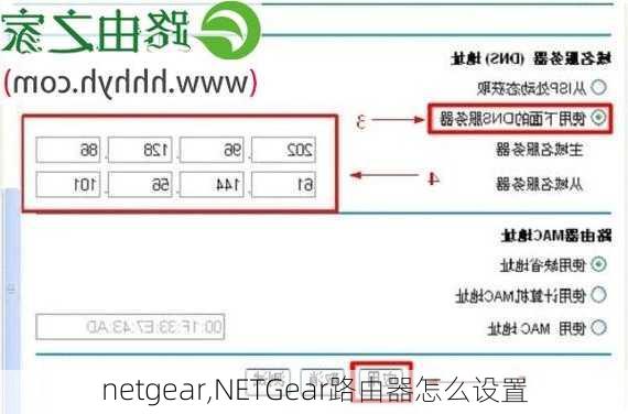 netgear,NETGear路由器怎么设置