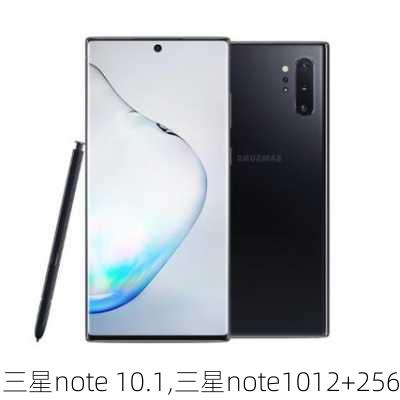 三星note 10.1,三星note1012+256