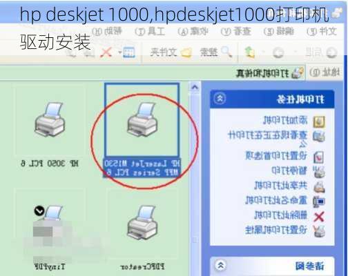 hp deskjet 1000,hpdeskjet1000打印机驱动安装