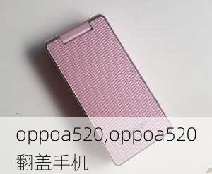 oppoa520,oppoa520翻盖手机