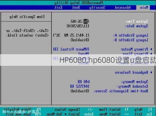 HP6080,hp6080设置u盘启动