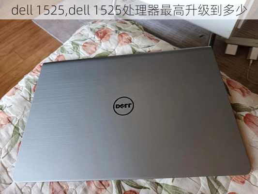 dell 1525,dell 1525处理器最高升级到多少