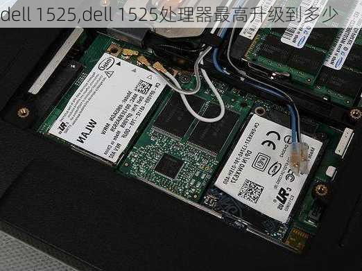 dell 1525,dell 1525处理器最高升级到多少