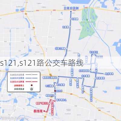 s121,s121路公交车路线