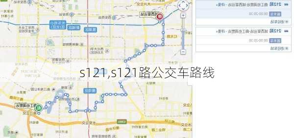 s121,s121路公交车路线