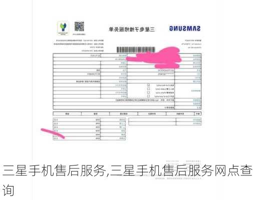 三星手机售后服务,三星手机售后服务网点查询