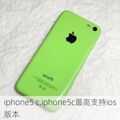 iphone5 c,iphone5c最高支持ios版本