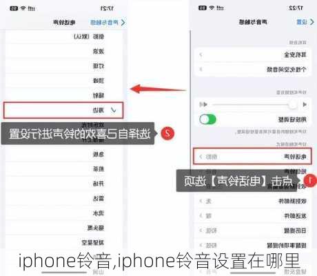 iphone铃音,iphone铃音设置在哪里