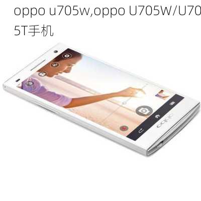 oppo u705w,oppo U705W/U705T手机