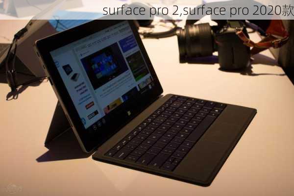 surface pro 2,surface pro 2020款