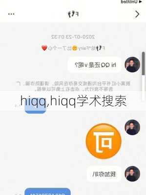 hiqq,hiqq学术搜索