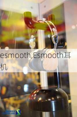 esmooth,Esmooth耳机