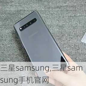 三星samsung,三星samsung手机官网