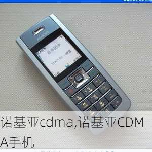 诺基亚cdma,诺基亚CDMA手机