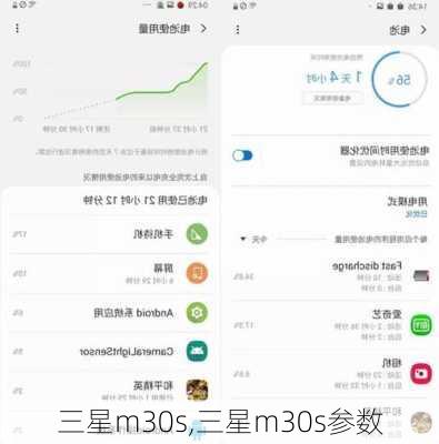 三星m30s,三星m30s参数